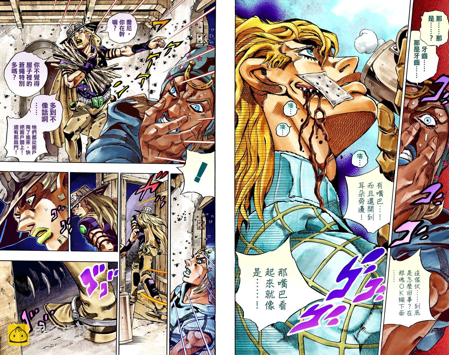 🍴JoJo奇妙冒险 第7部6卷全彩 第30页