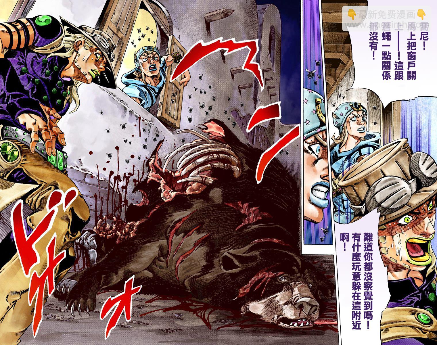 🍴JoJo奇妙冒险 第7部6卷全彩 第31页