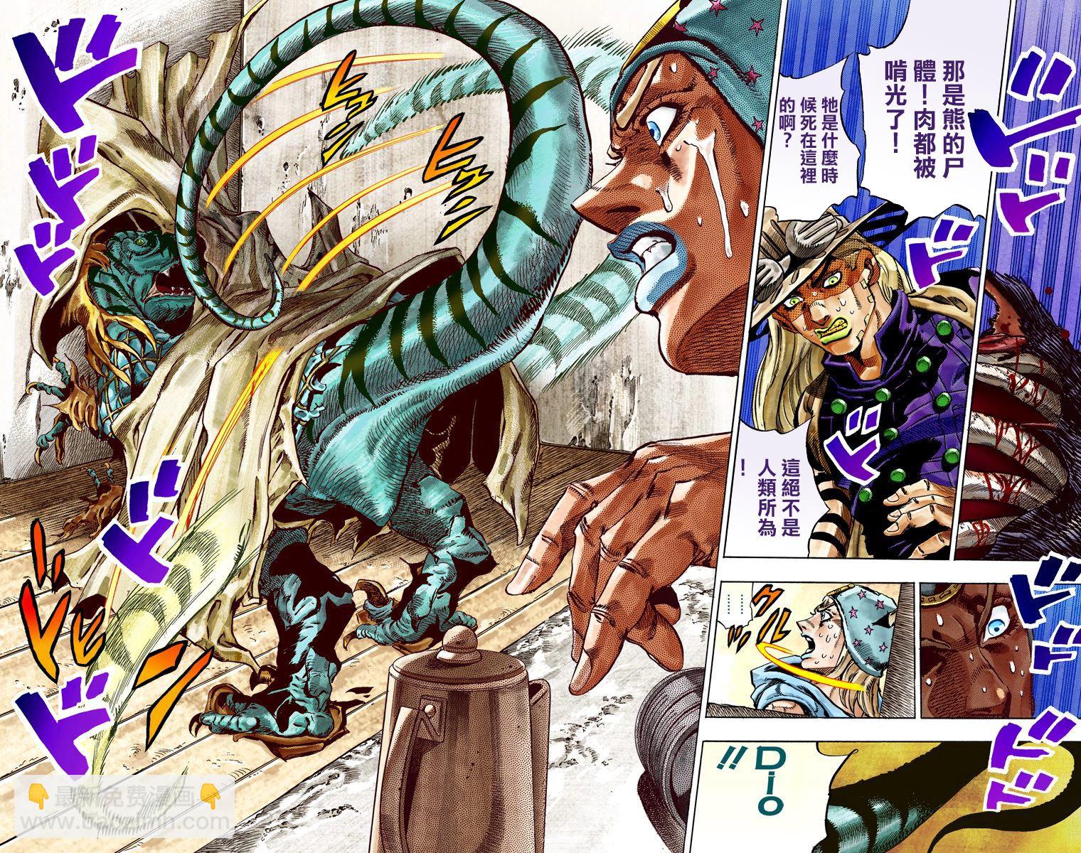 🍴JoJo奇妙冒险 第7部6卷全彩 第32页