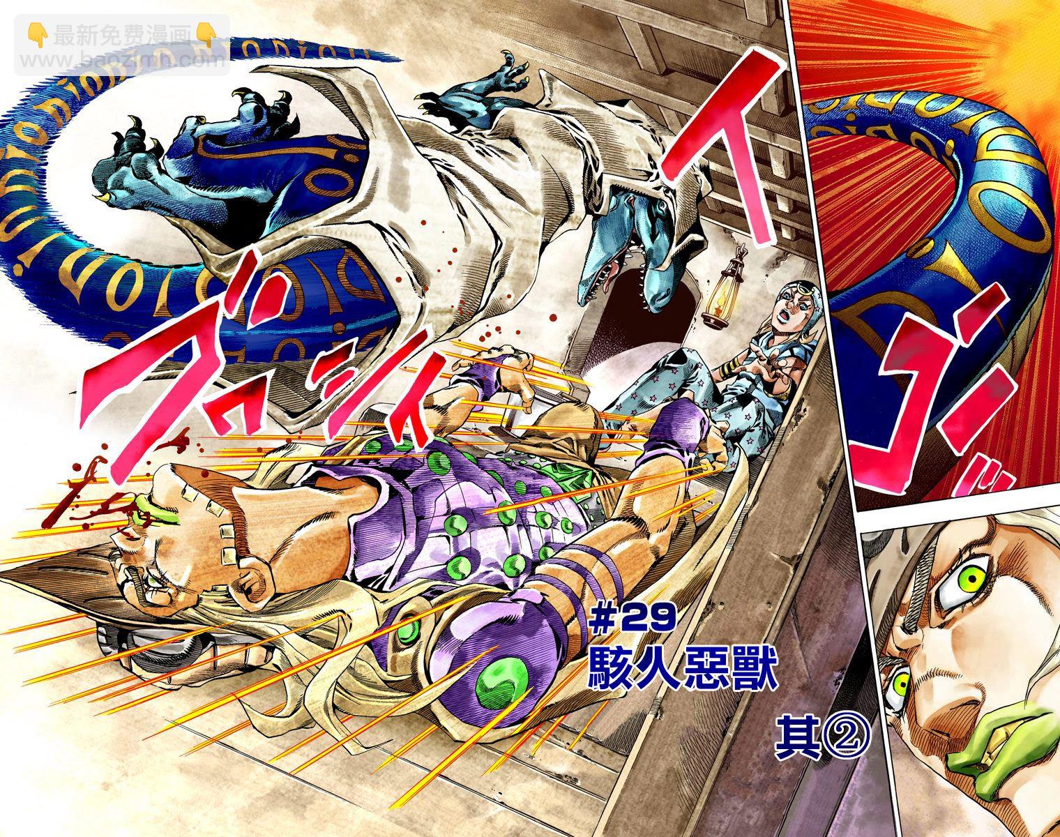 🍴JoJo奇妙冒险 第7部6卷全彩 第34页