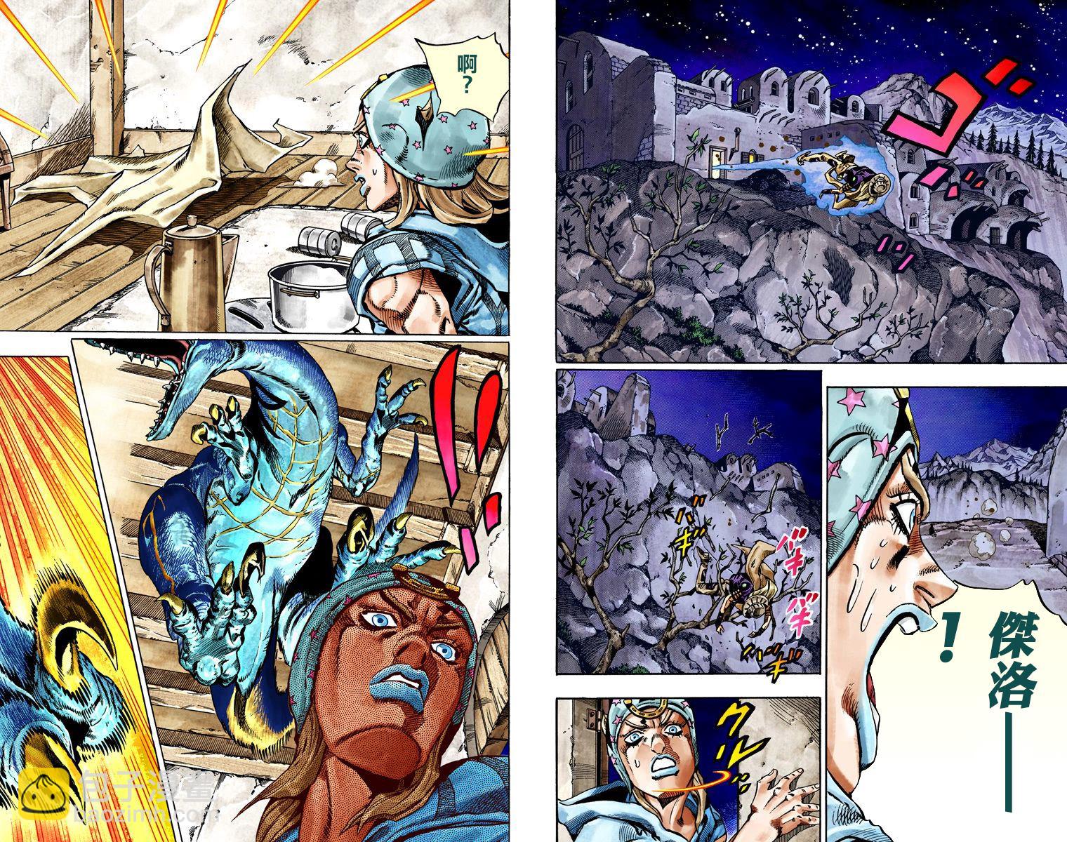 🍴JoJo奇妙冒险 第7部6卷全彩 第35页