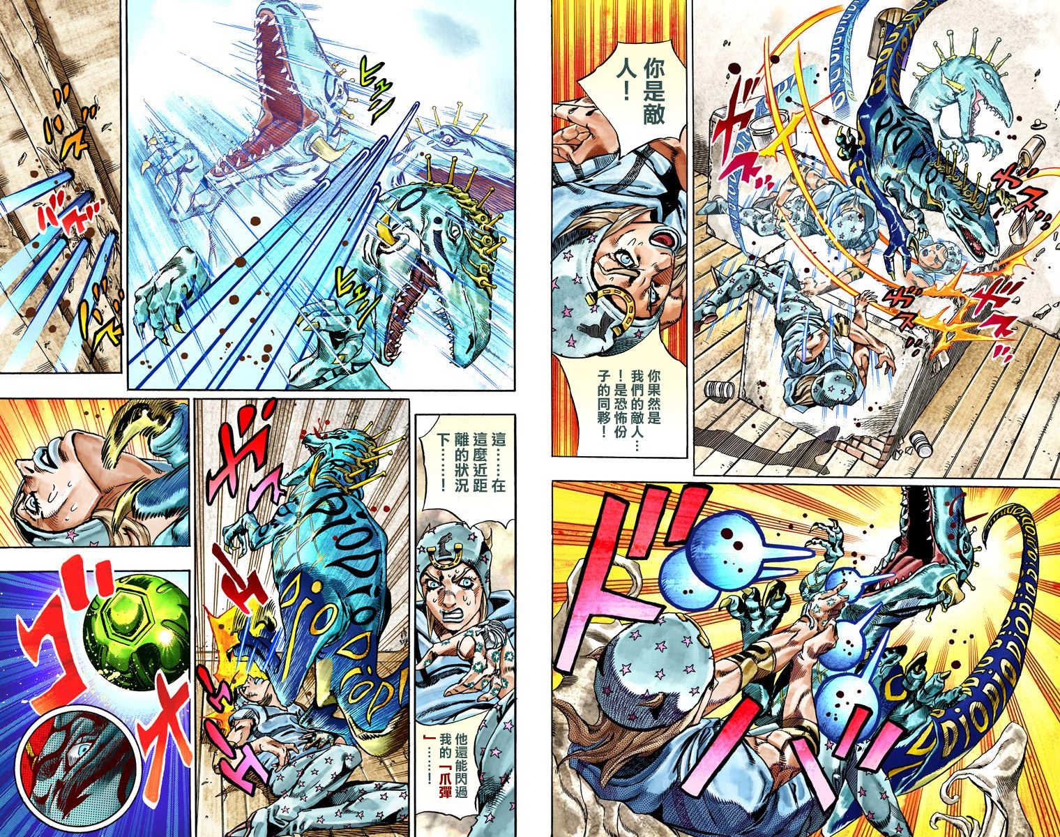 🍴JoJo奇妙冒险 第7部6卷全彩 第37页