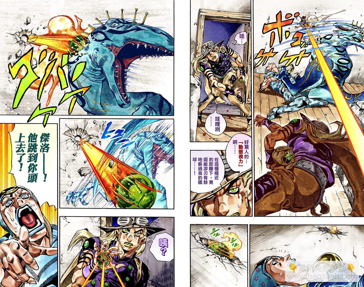 🍴JoJo奇妙冒险 第7部6卷全彩 第38页