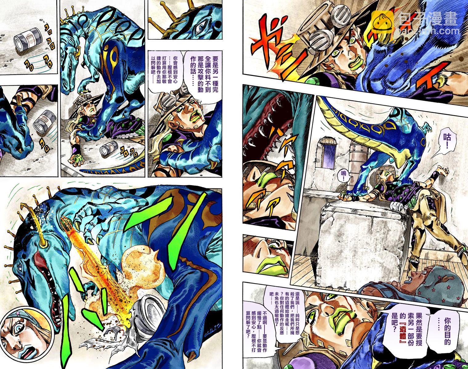 🍴JoJo奇妙冒险 第7部6卷全彩 第39页