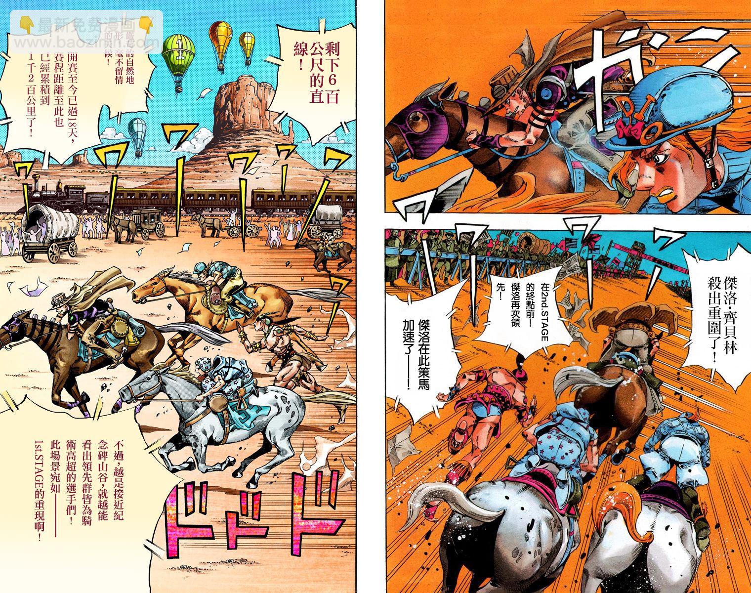 🍴JoJo奇妙冒险 第7部6卷全彩 第4页