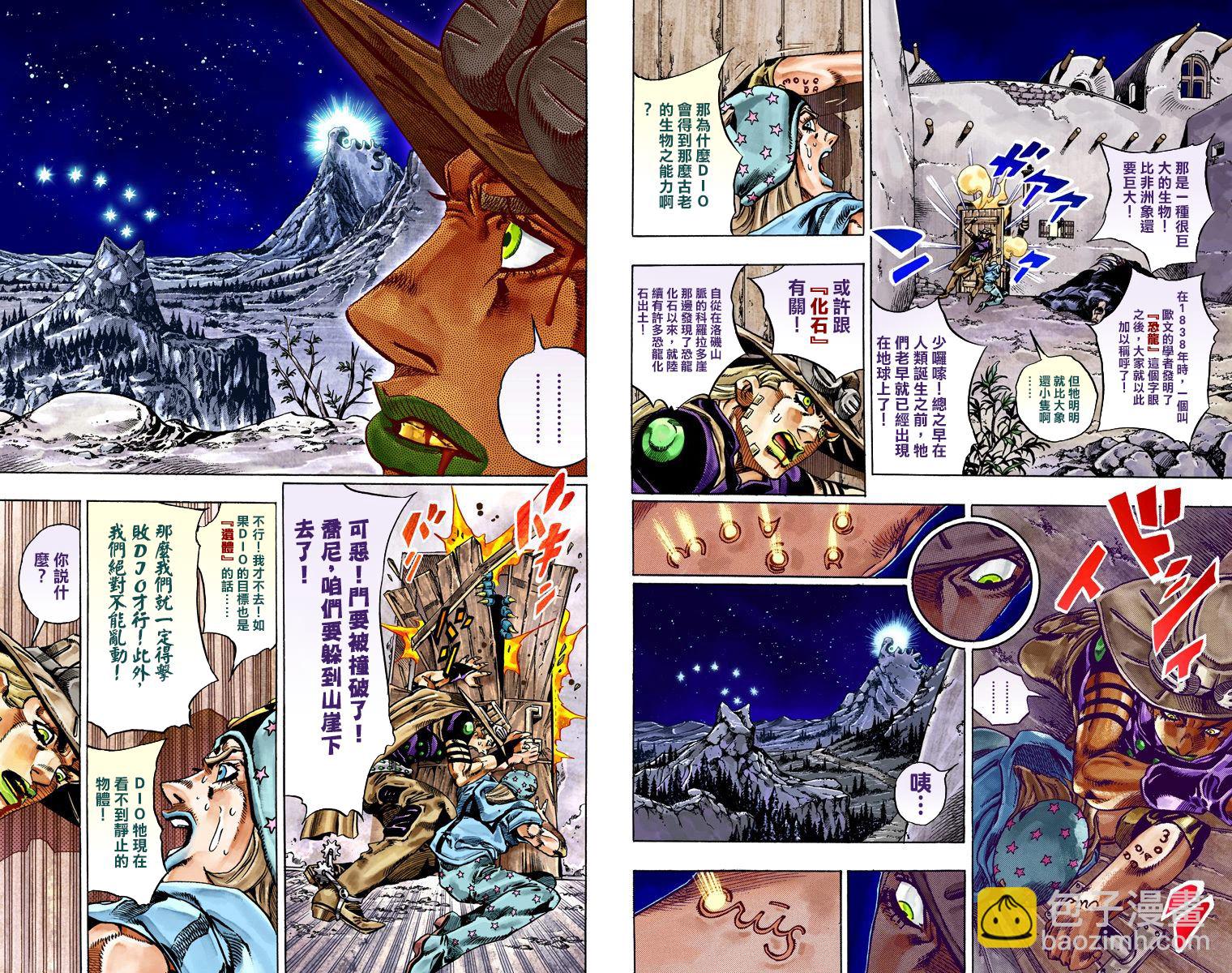 🍴JoJo奇妙冒险 第7部6卷全彩 第41页