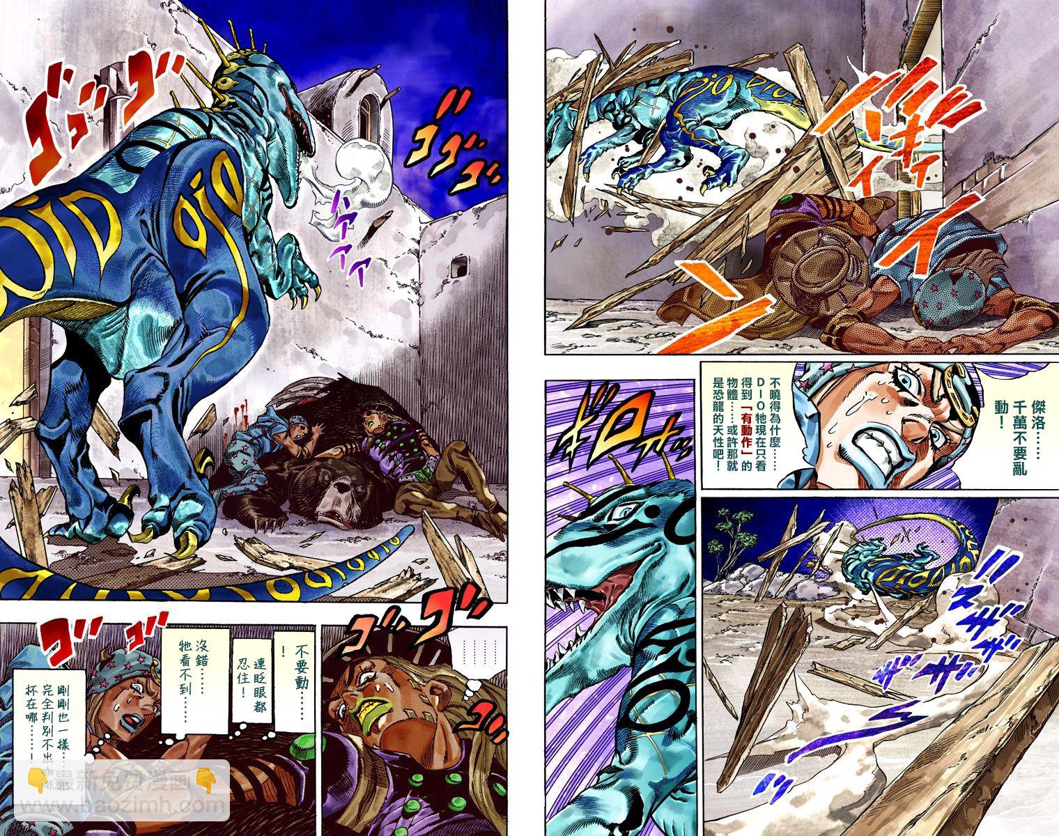🍴JoJo奇妙冒险 第7部6卷全彩 第42页