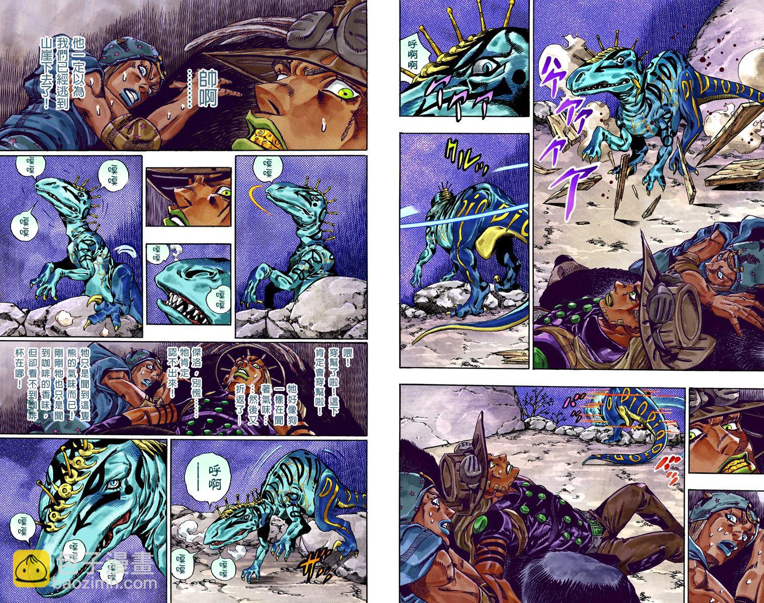 🍴JoJo奇妙冒险 第7部6卷全彩 第43页