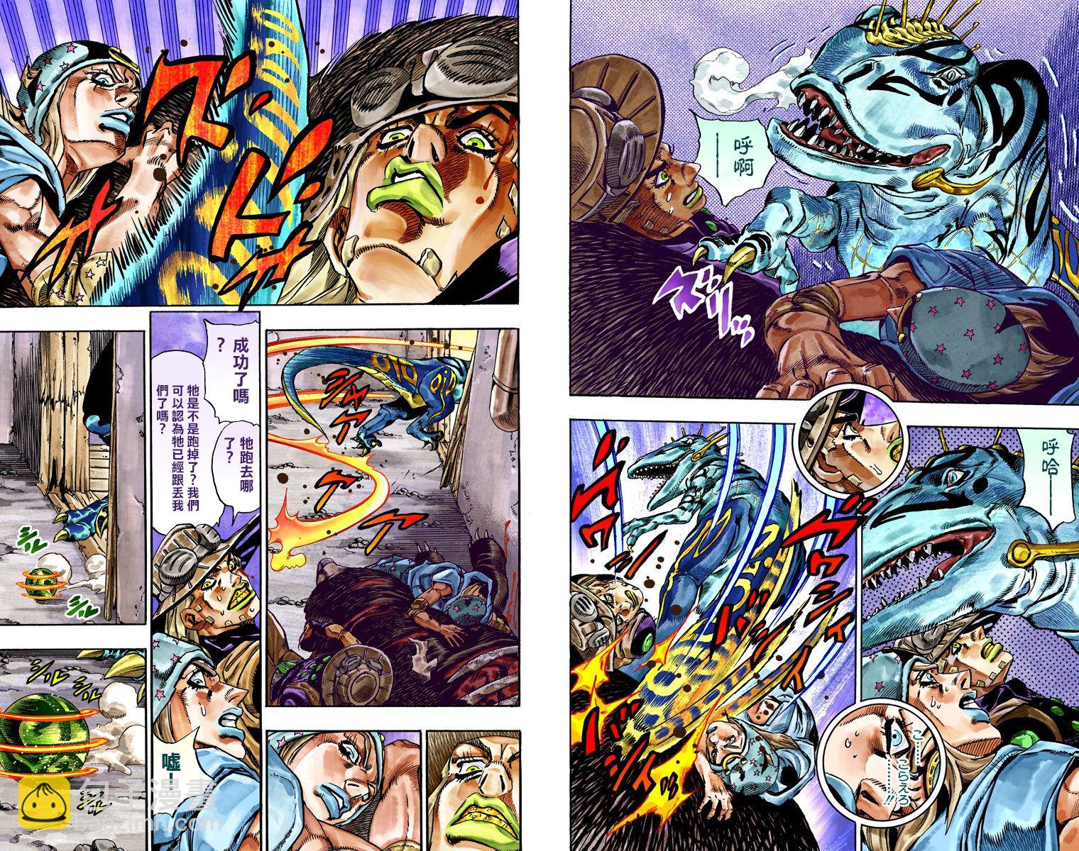 🍴JoJo奇妙冒险 第7部6卷全彩 第44页