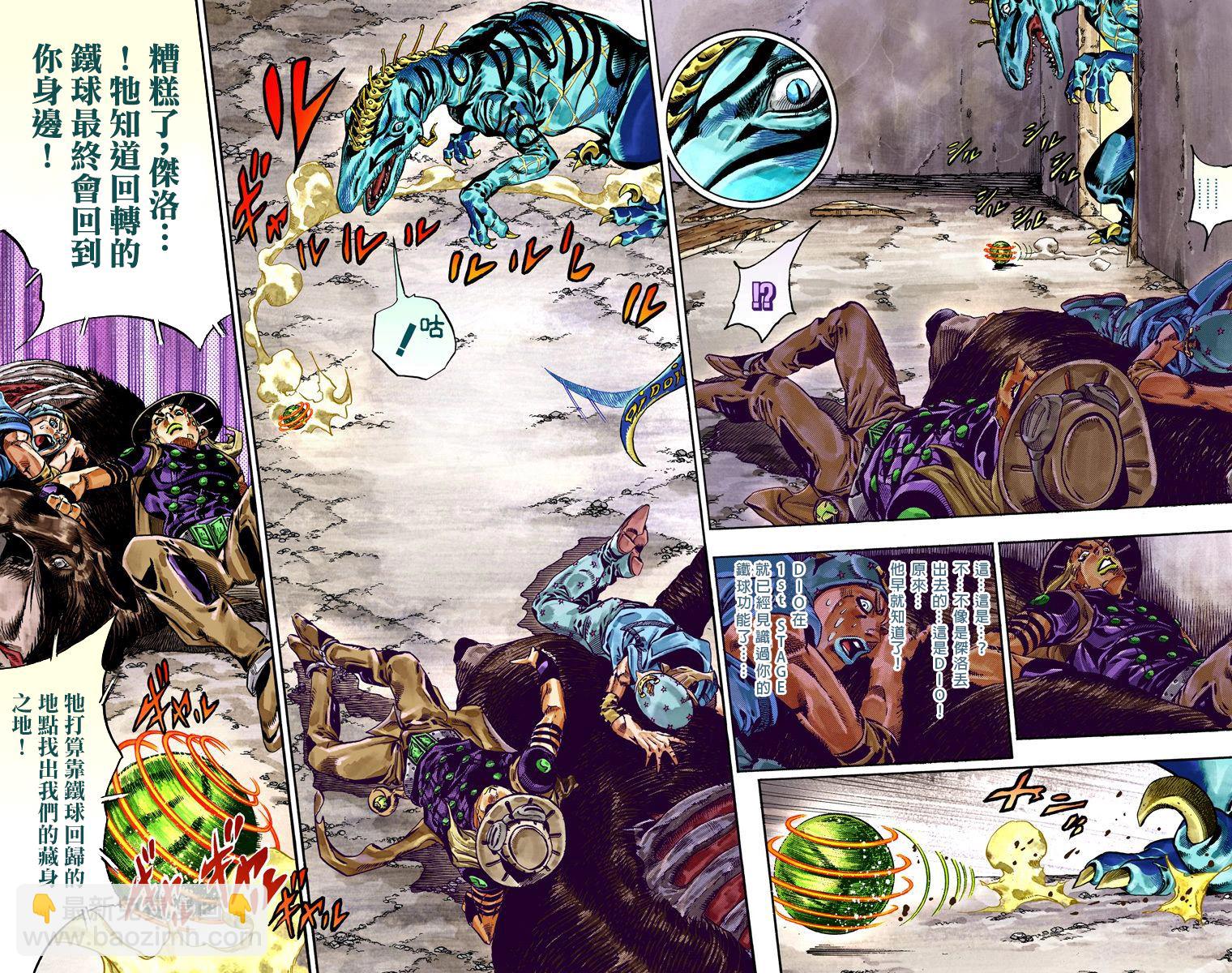 🍴JoJo奇妙冒险 第7部6卷全彩 第45页