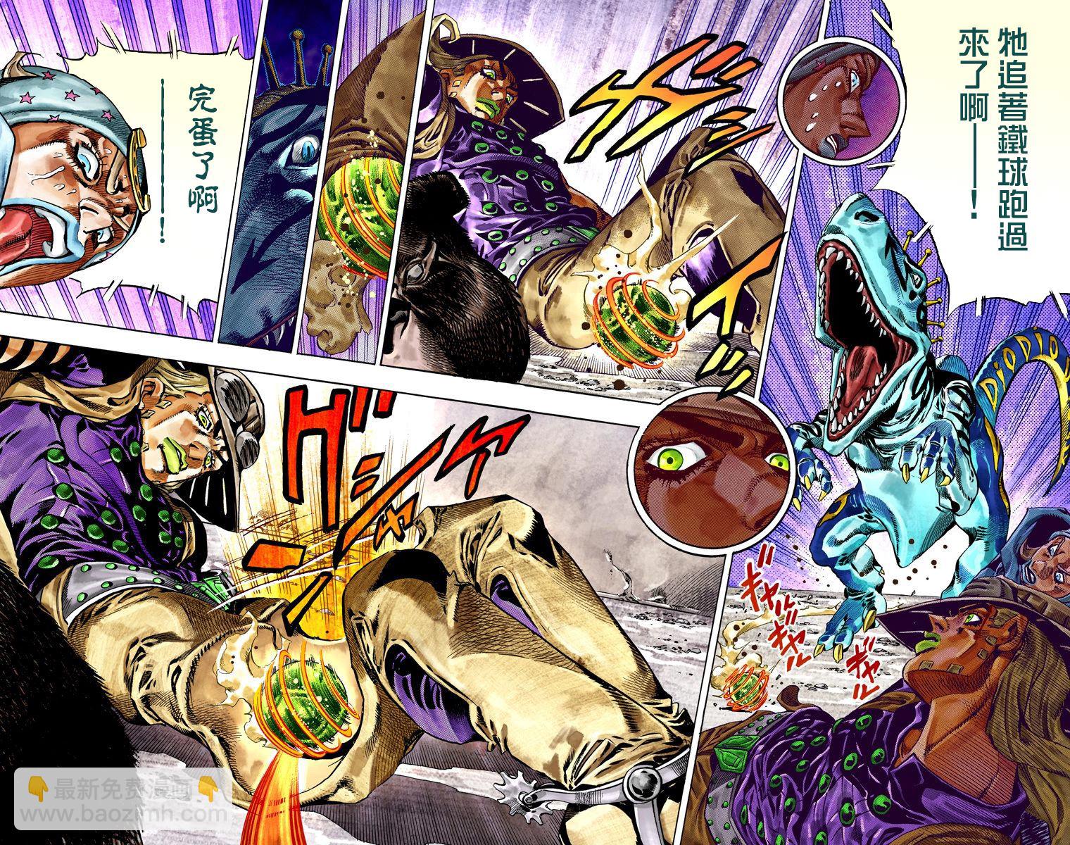 🍴JoJo奇妙冒险 第7部6卷全彩 第46页