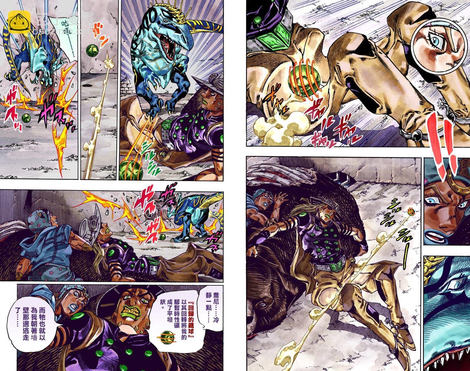🍴JoJo奇妙冒险 第7部6卷全彩 第47页