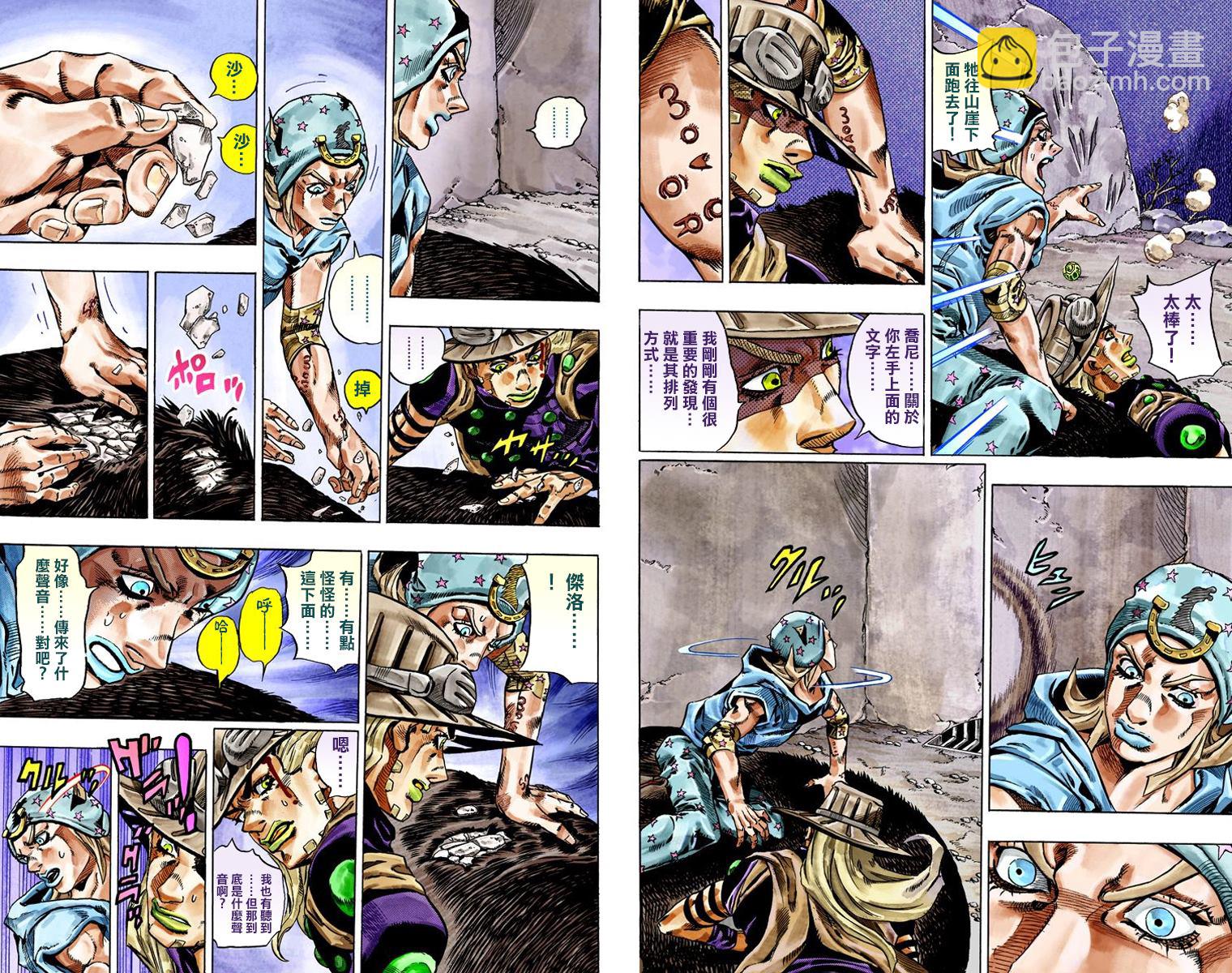 🍴JoJo奇妙冒险 第7部6卷全彩 第48页