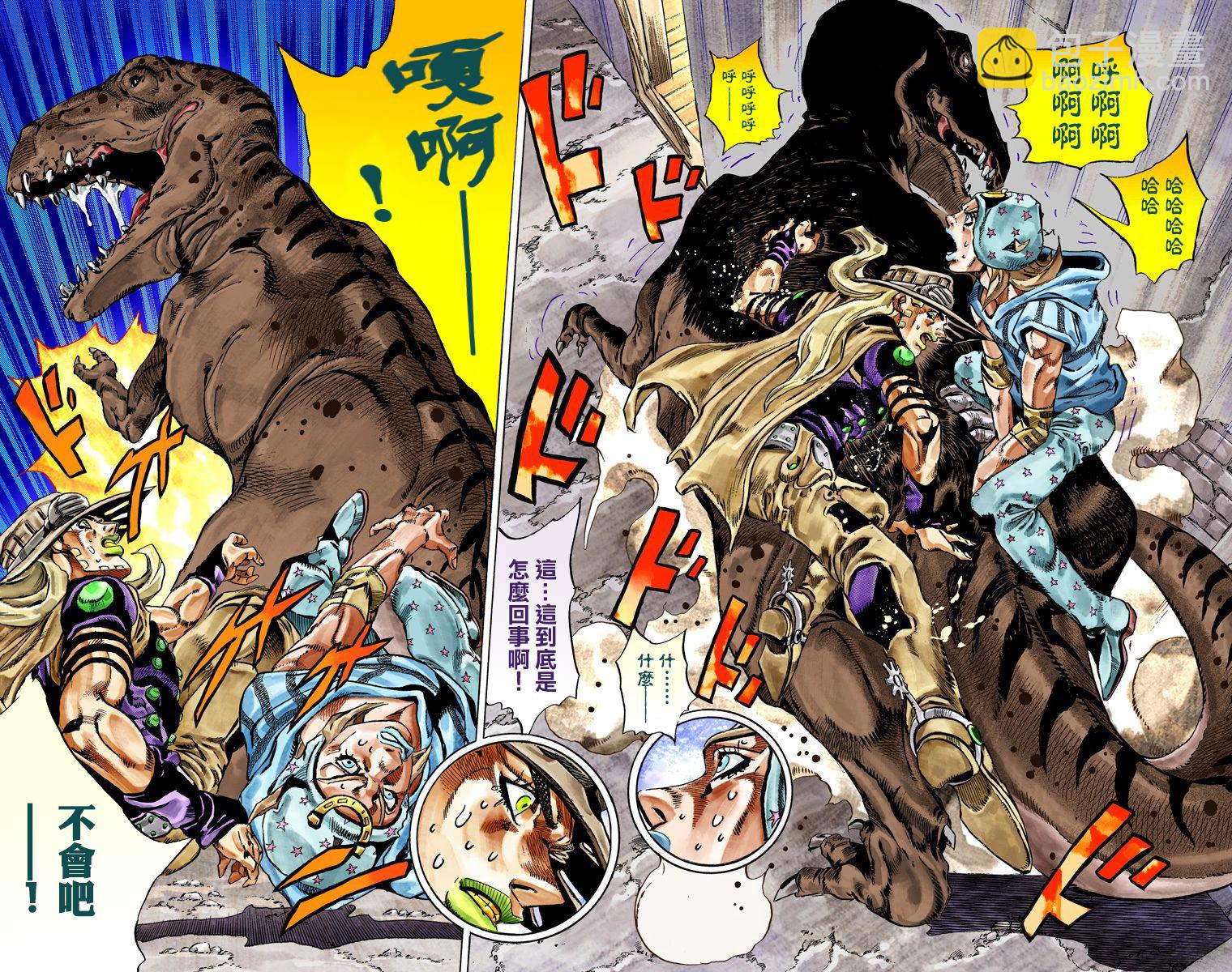 🍴JoJo奇妙冒险 第7部6卷全彩 第49页