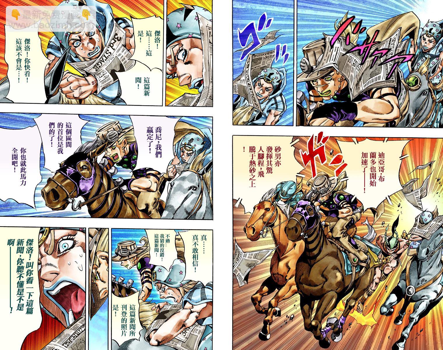 🍴JoJo奇妙冒险 第7部6卷全彩 第5页
