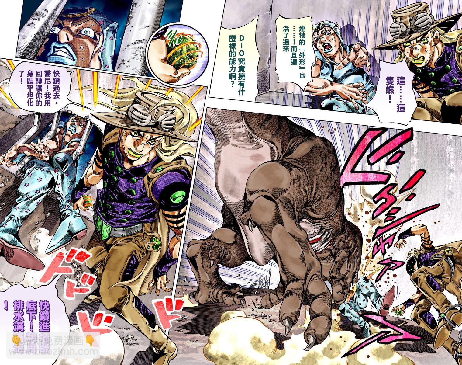 🍴JoJo奇妙冒险 第7部6卷全彩 第50页