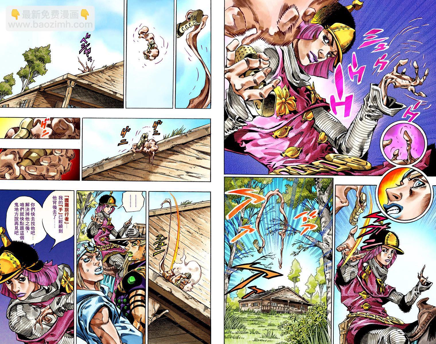 🍴JoJo奇妙冒险 第7部8卷全彩 第10页
