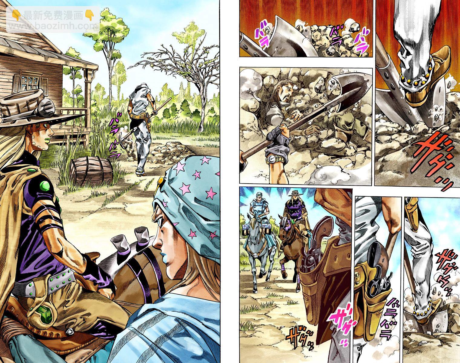 🍴JoJo奇妙冒险 第7部8卷全彩 第11页