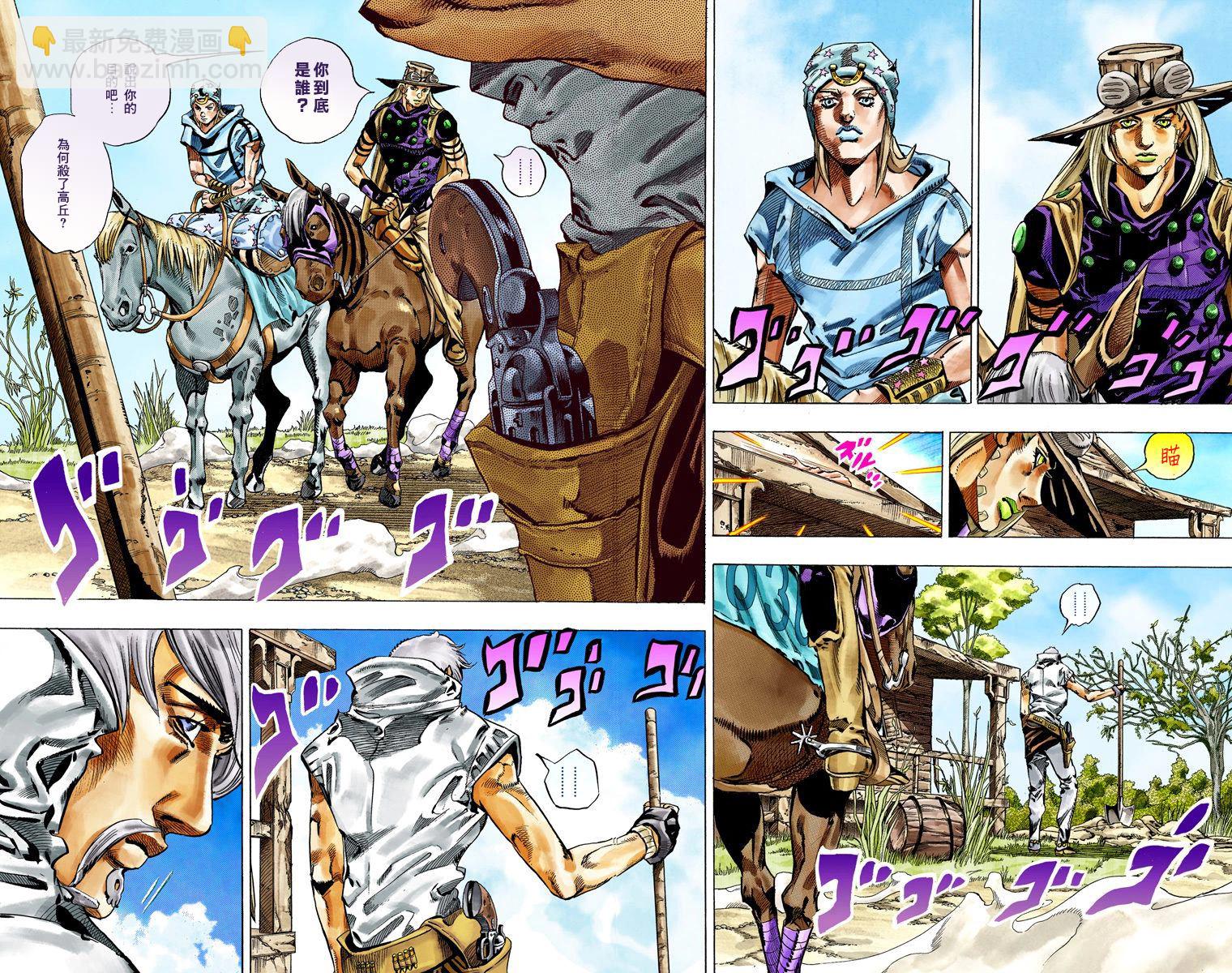 🍴JoJo奇妙冒险 第7部8卷全彩 第12页