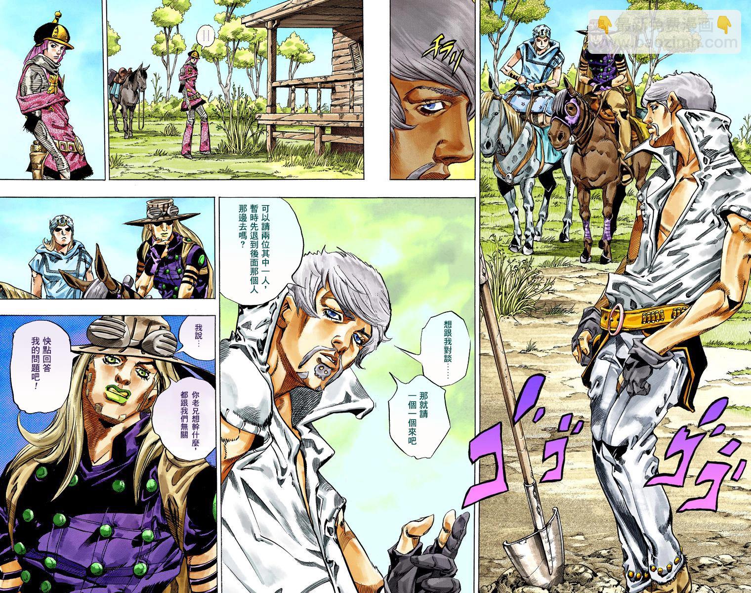 🍴JoJo奇妙冒险 第7部8卷全彩 第13页