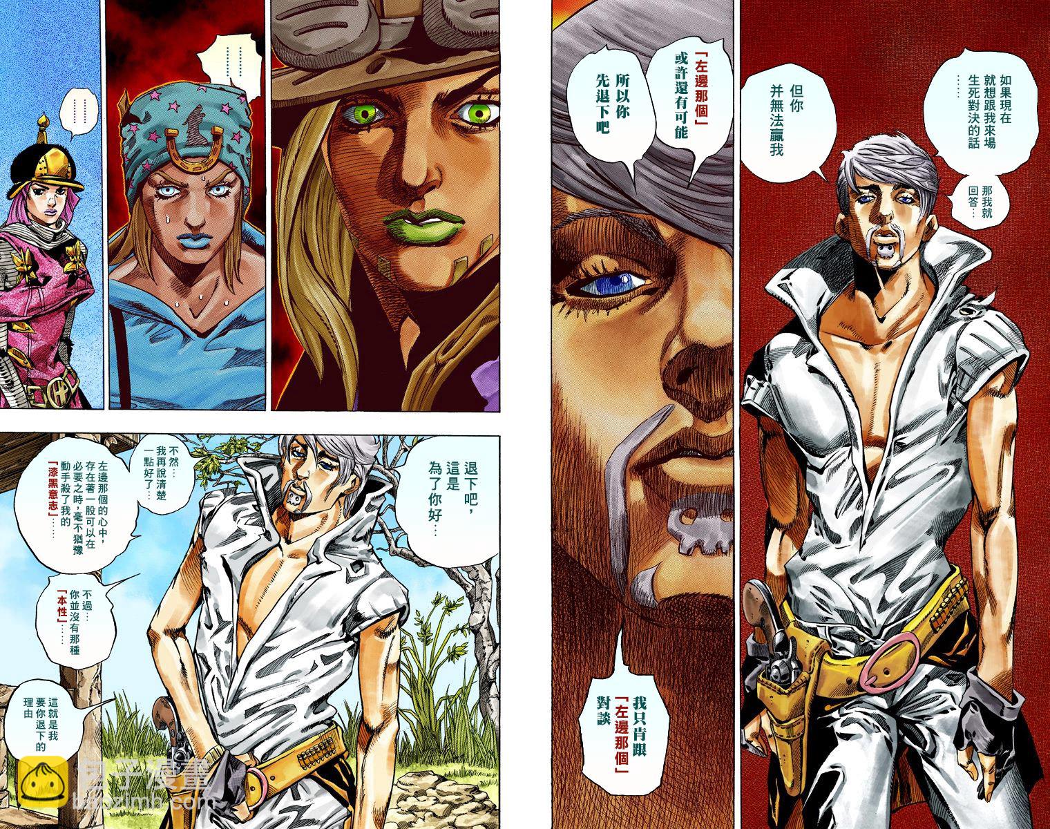 🍴JoJo奇妙冒险 第7部8卷全彩 第14页