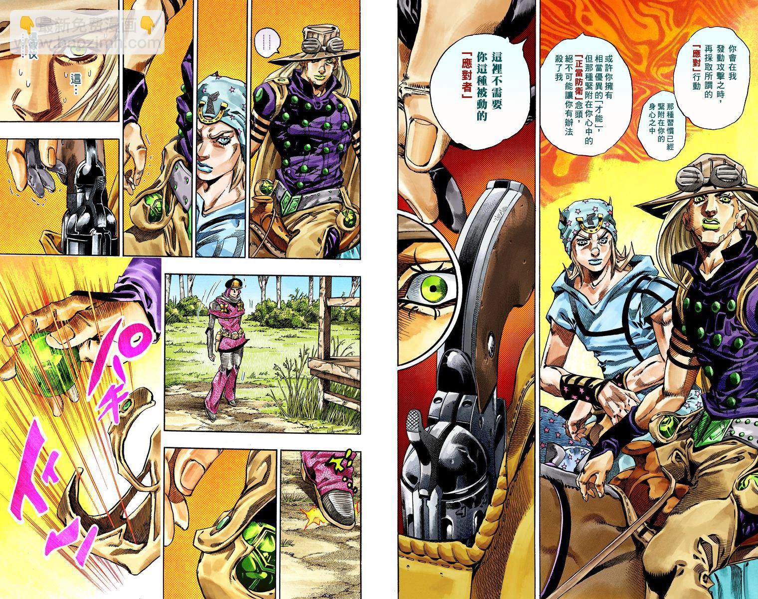 🍴JoJo奇妙冒险 第7部8卷全彩 第15页