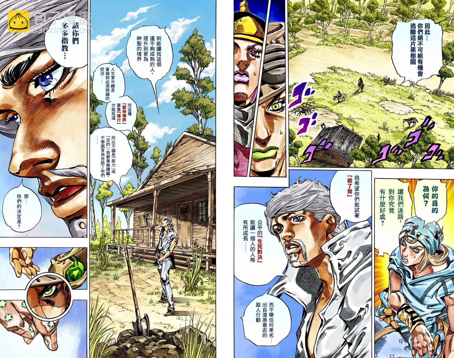🍴JoJo奇妙冒险 第7部8卷全彩 第19页