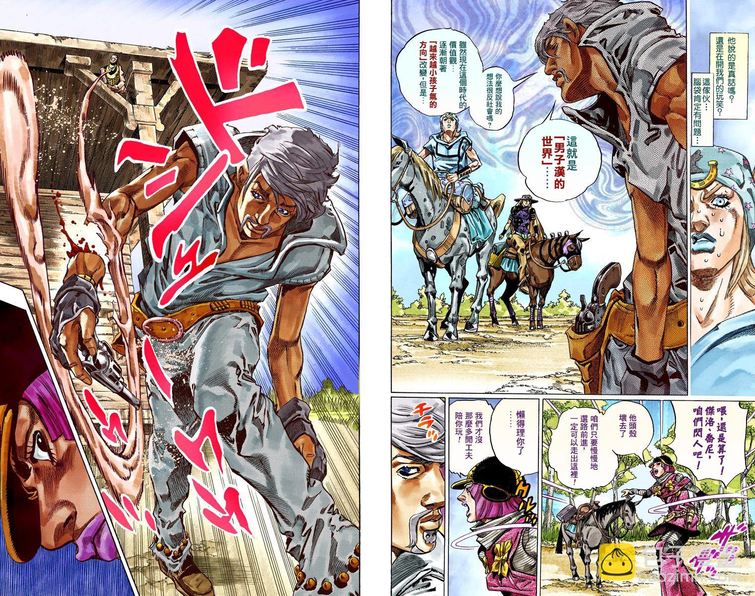 🍴JoJo奇妙冒险 第7部8卷全彩 第20页