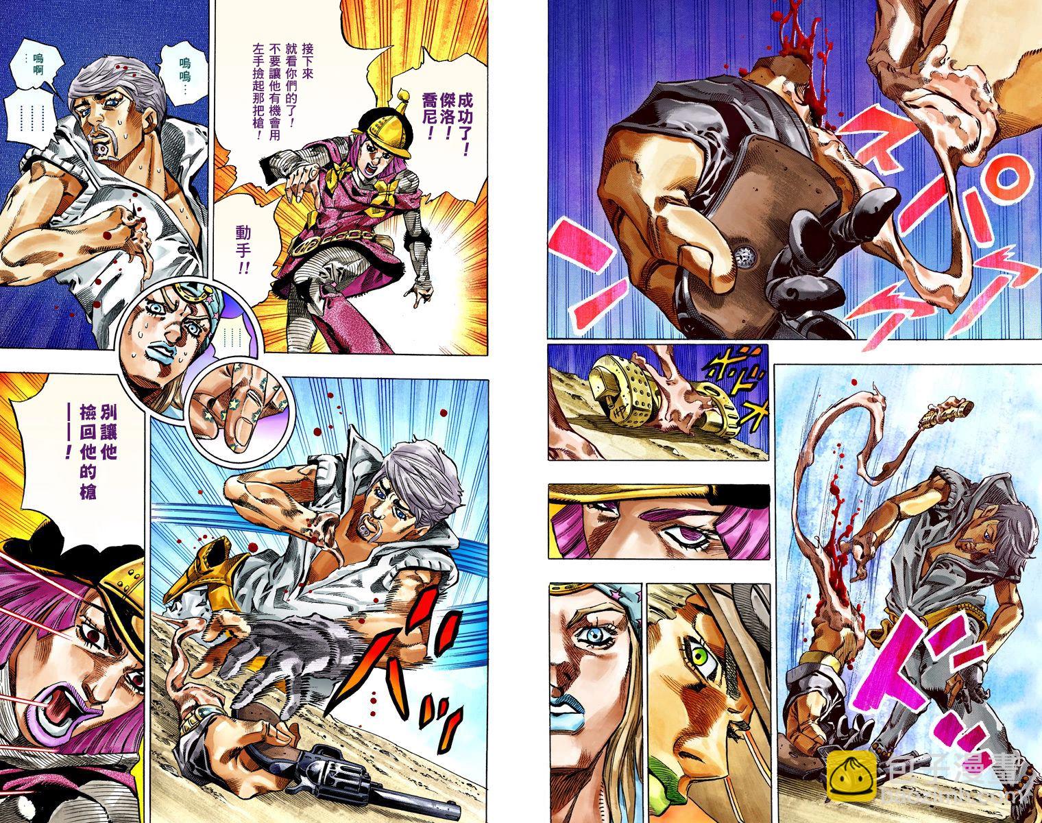 🍴JoJo奇妙冒险 第7部8卷全彩 第21页