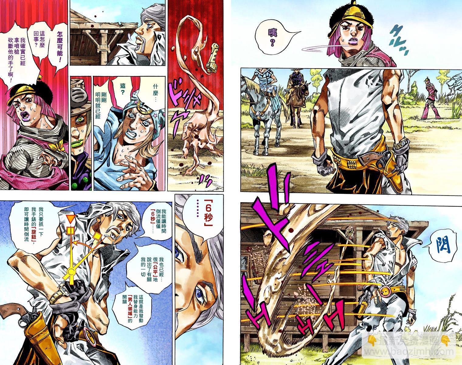 🍴JoJo奇妙冒险 第7部8卷全彩 第23页