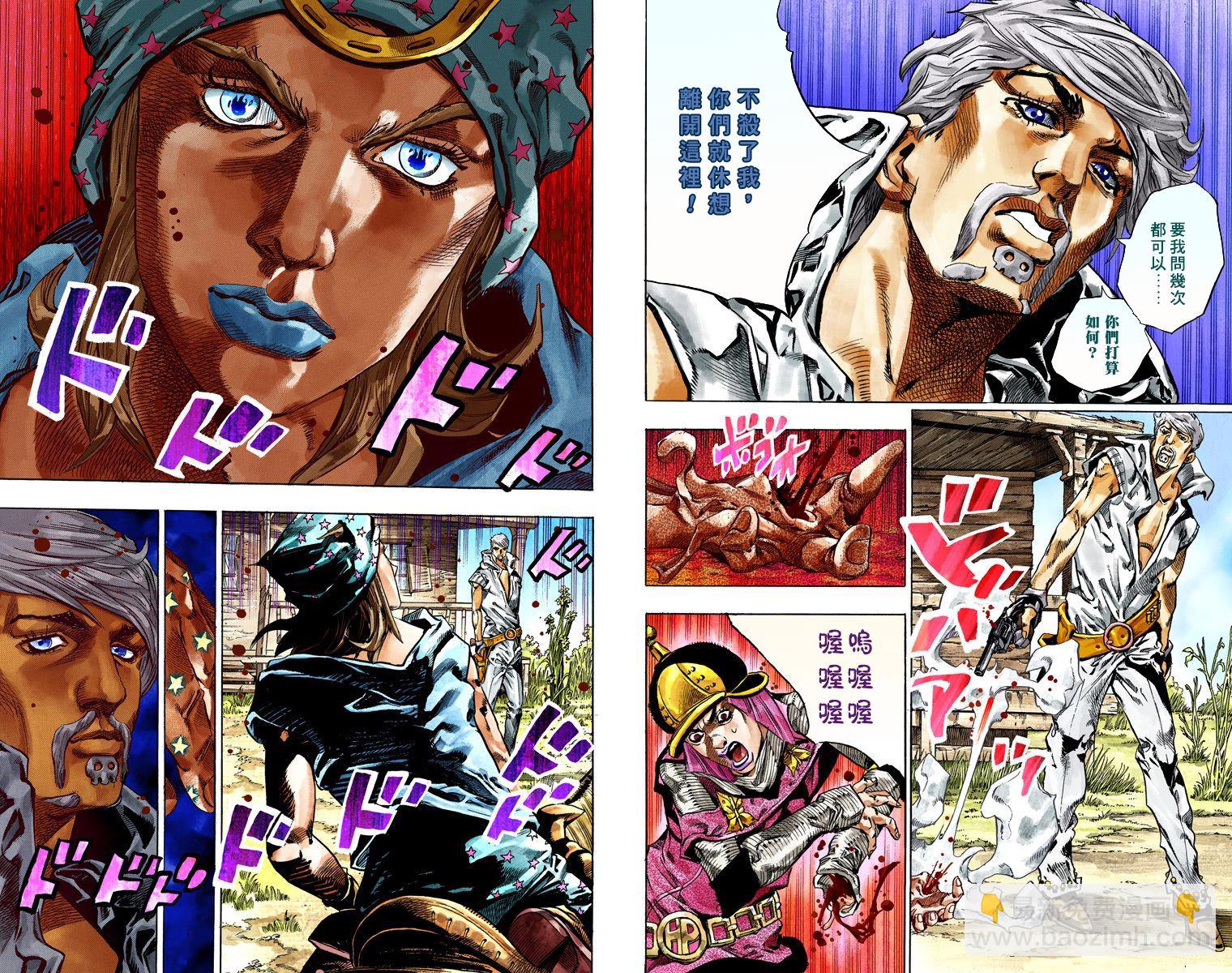 🍴JoJo奇妙冒险 第7部8卷全彩 第24页
