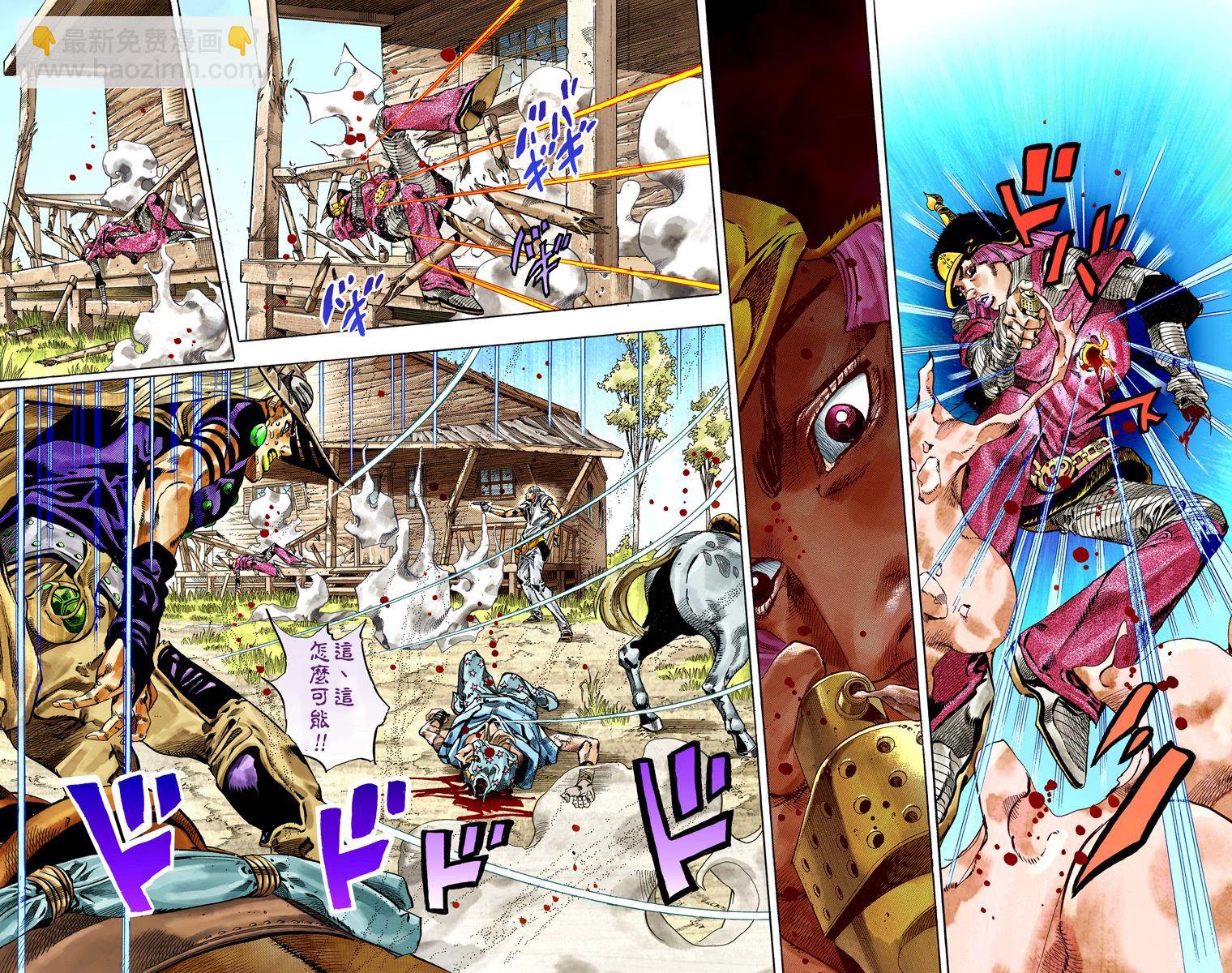 🍴JoJo奇妙冒险 第7部8卷全彩 第28页