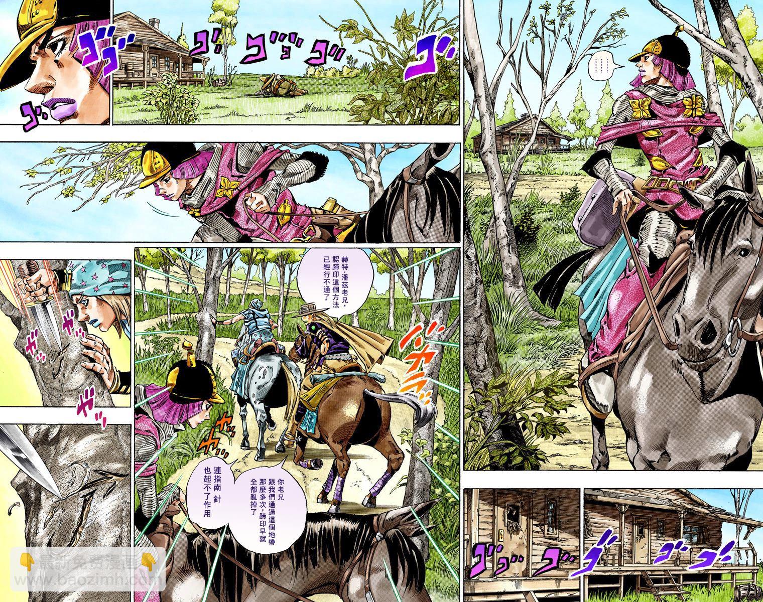 🍴JoJo奇妙冒险 第7部8卷全彩 第3页