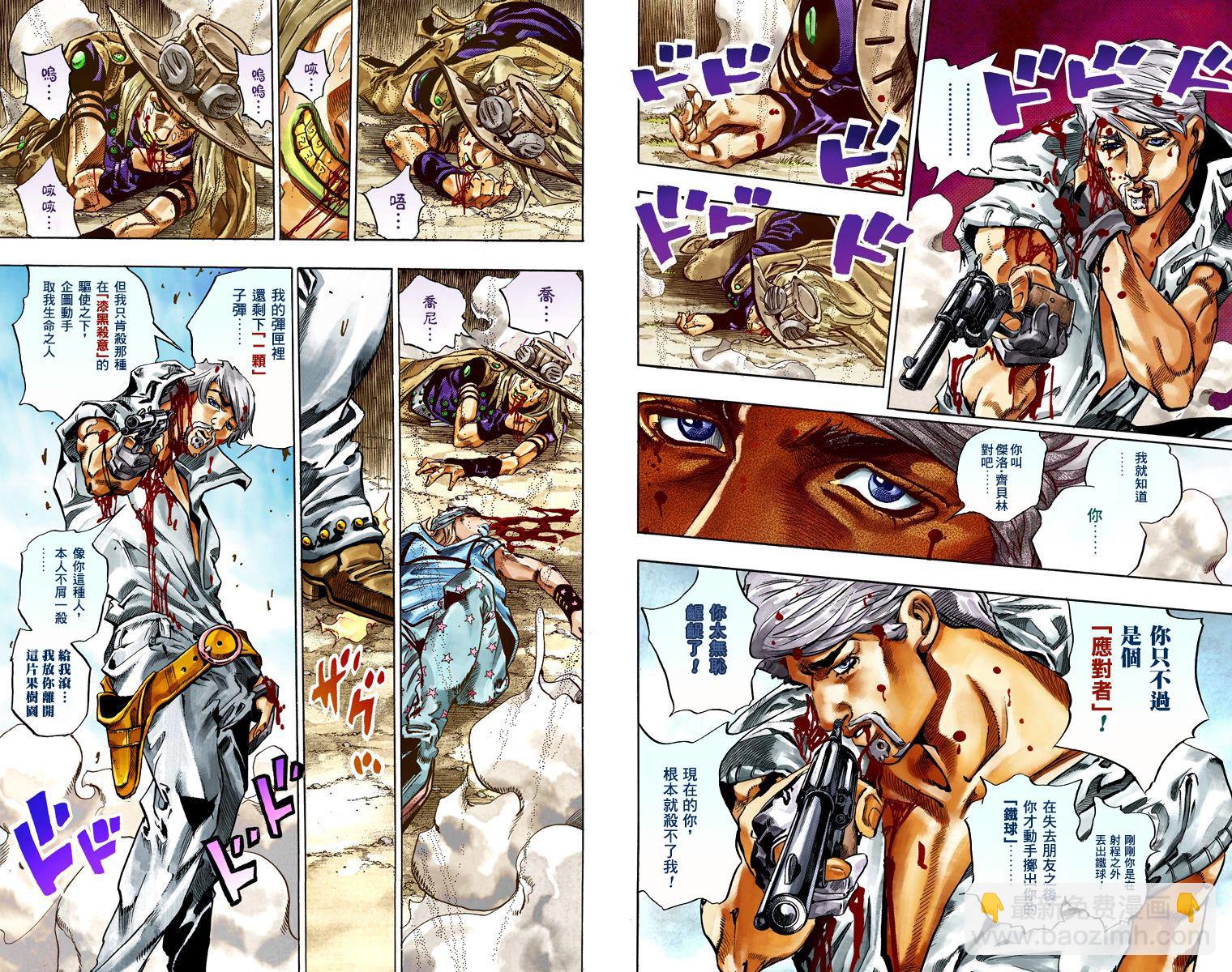 🍴JoJo奇妙冒险 第7部8卷全彩 第31页