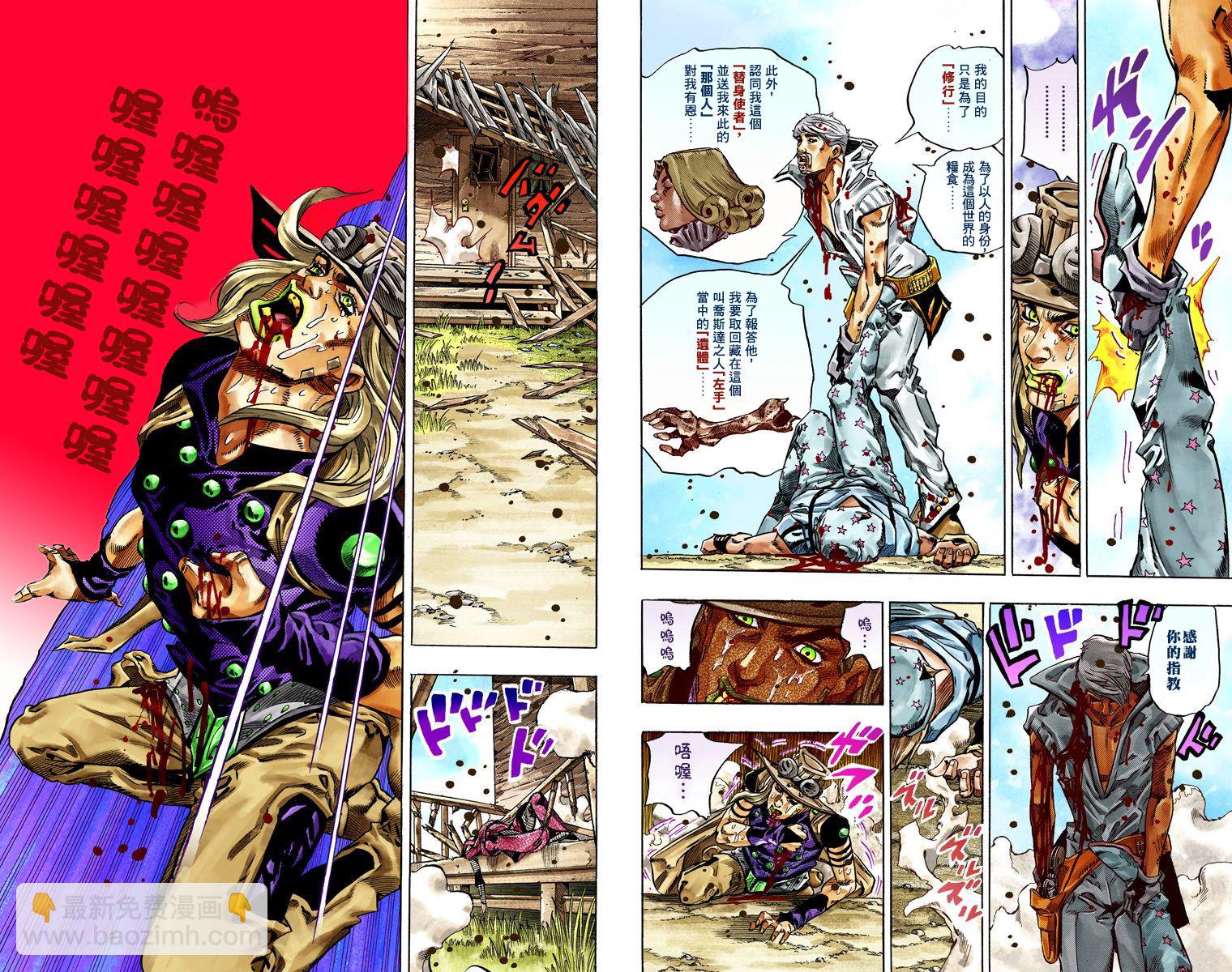 🍴JoJo奇妙冒险 第7部8卷全彩 第32页