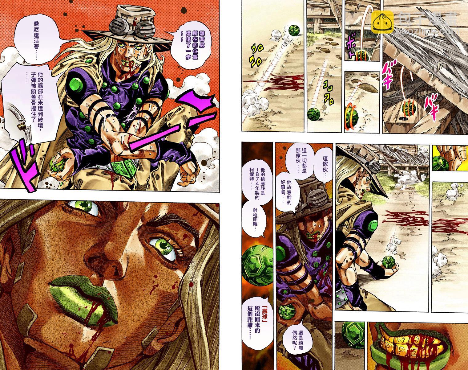 🍴JoJo奇妙冒险 第7部8卷全彩 第33页