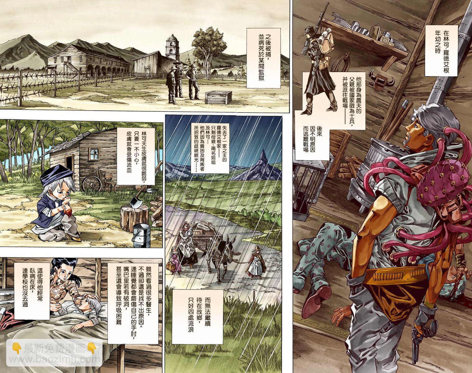 🍴JoJo奇妙冒险 第7部8卷全彩 第35页