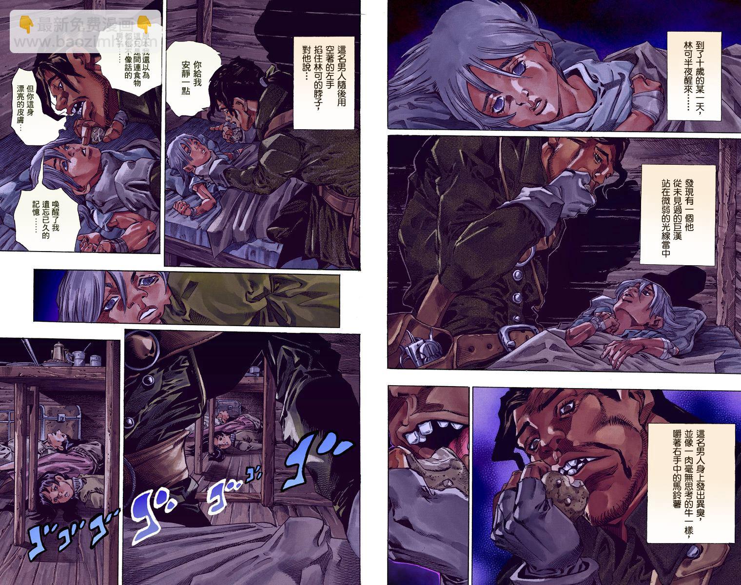 🍴JoJo奇妙冒险 第7部8卷全彩 第36页