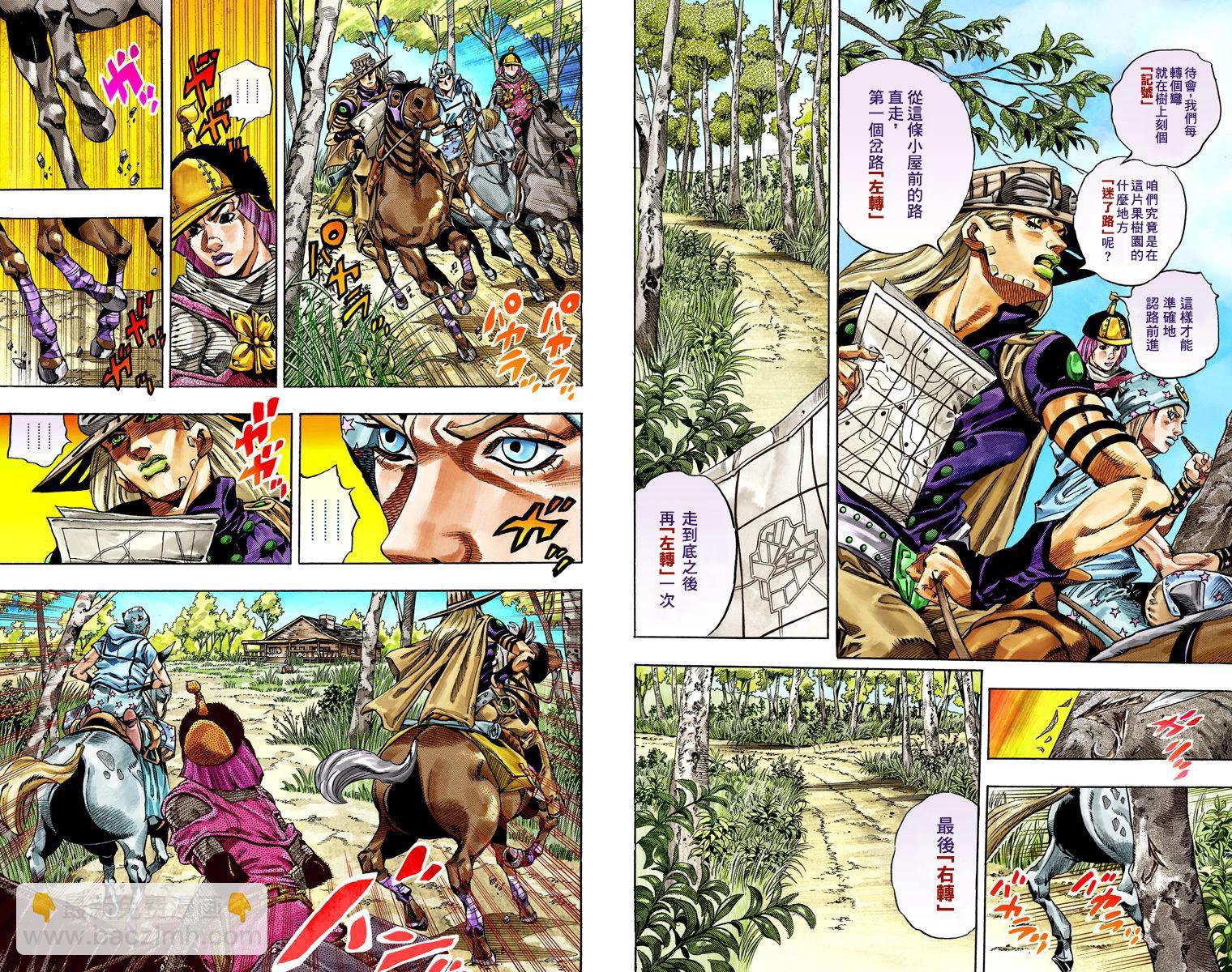 🍴JoJo奇妙冒险 第7部8卷全彩 第4页