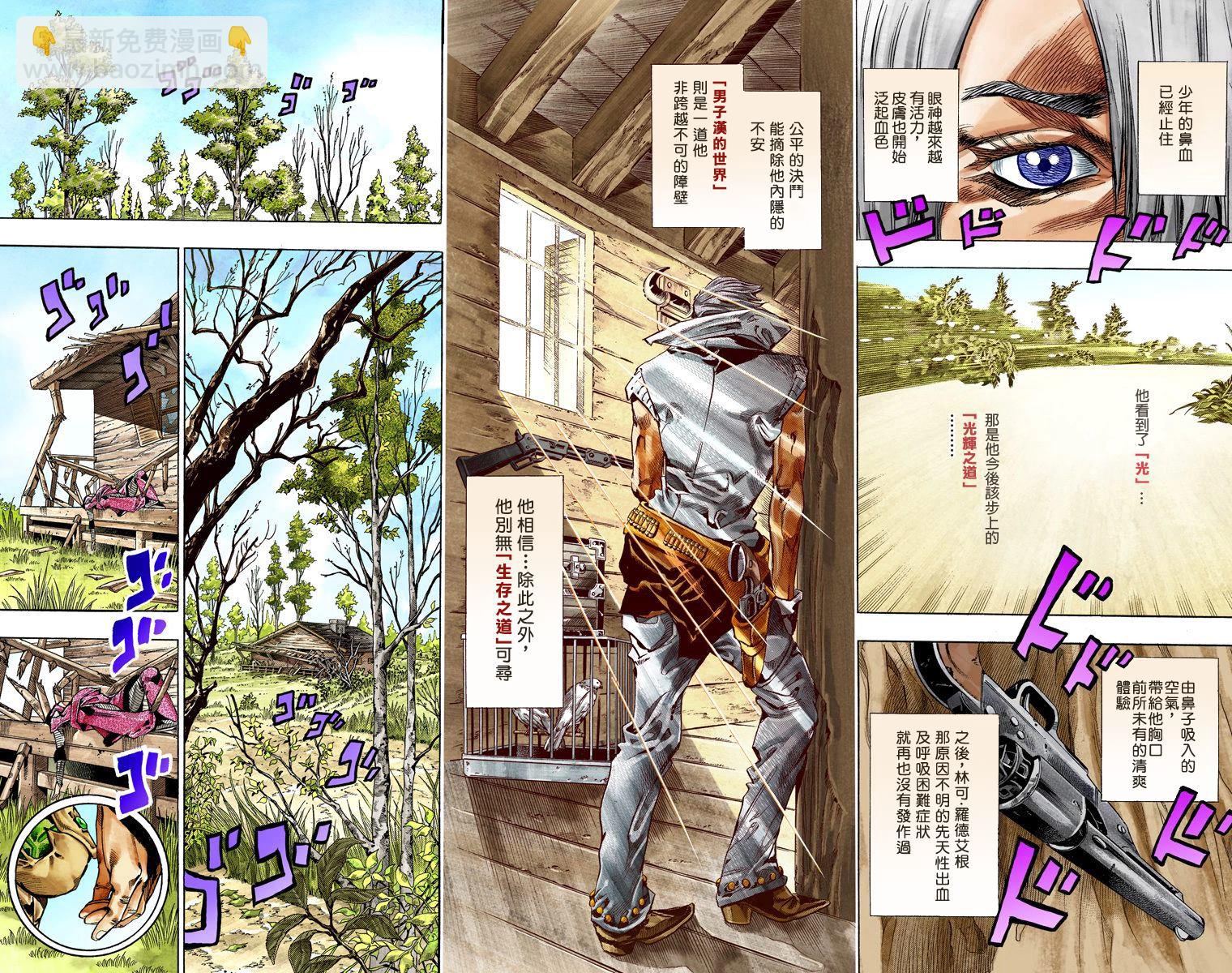 🍴JoJo奇妙冒险 第7部8卷全彩 第42页