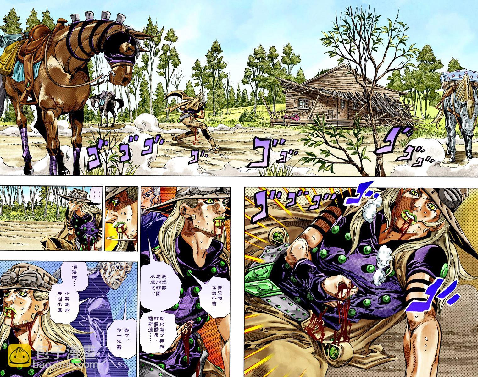 🍴JoJo奇妙冒险 第7部8卷全彩 第43页