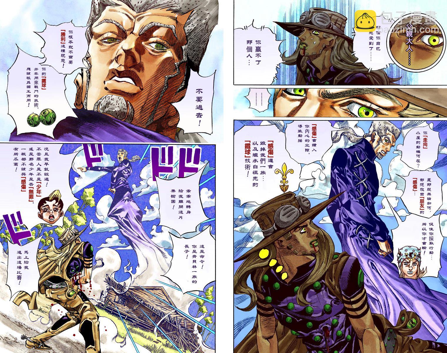 🍴JoJo奇妙冒险 第7部8卷全彩 第44页