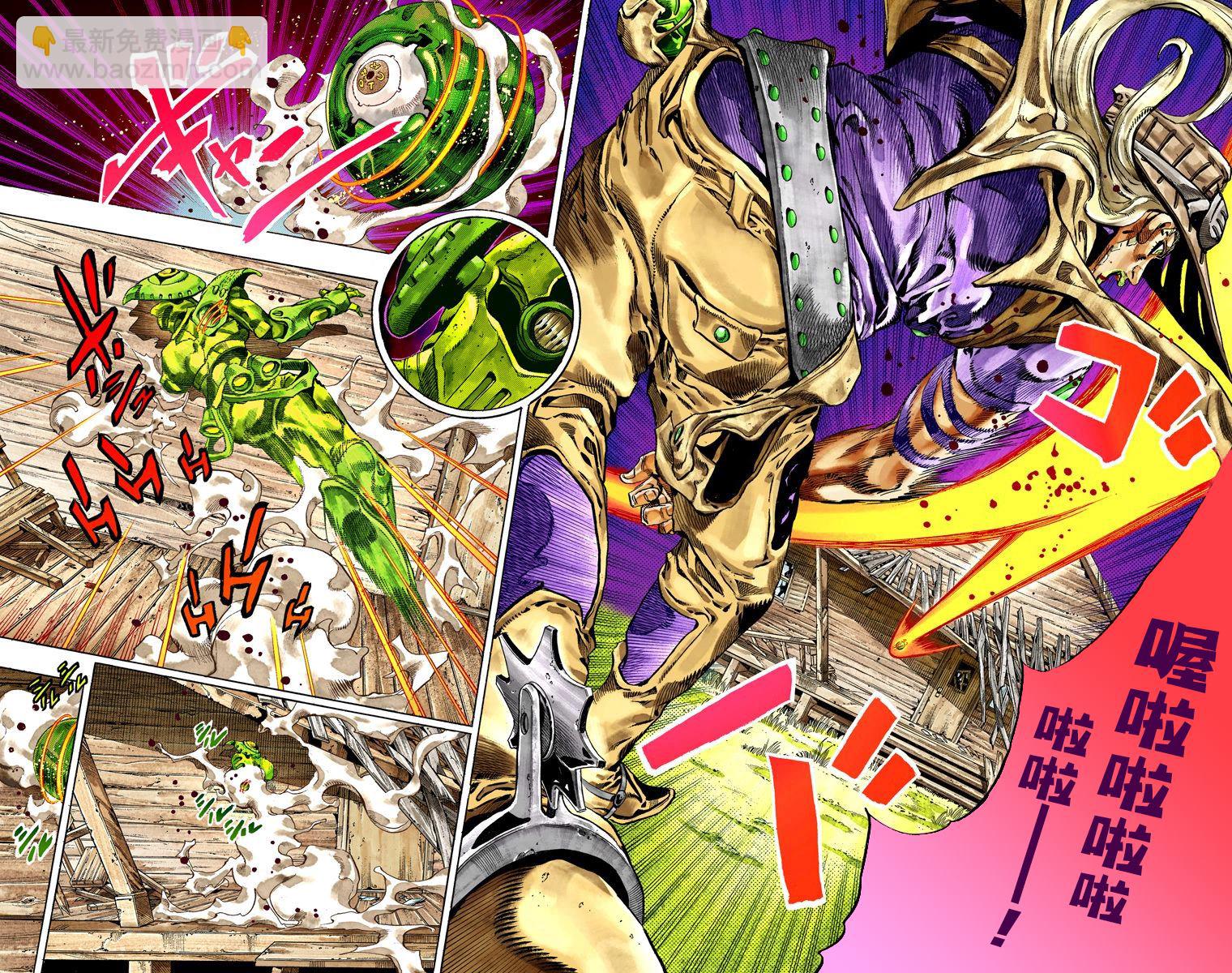 🍴JoJo奇妙冒险 第7部8卷全彩 第46页