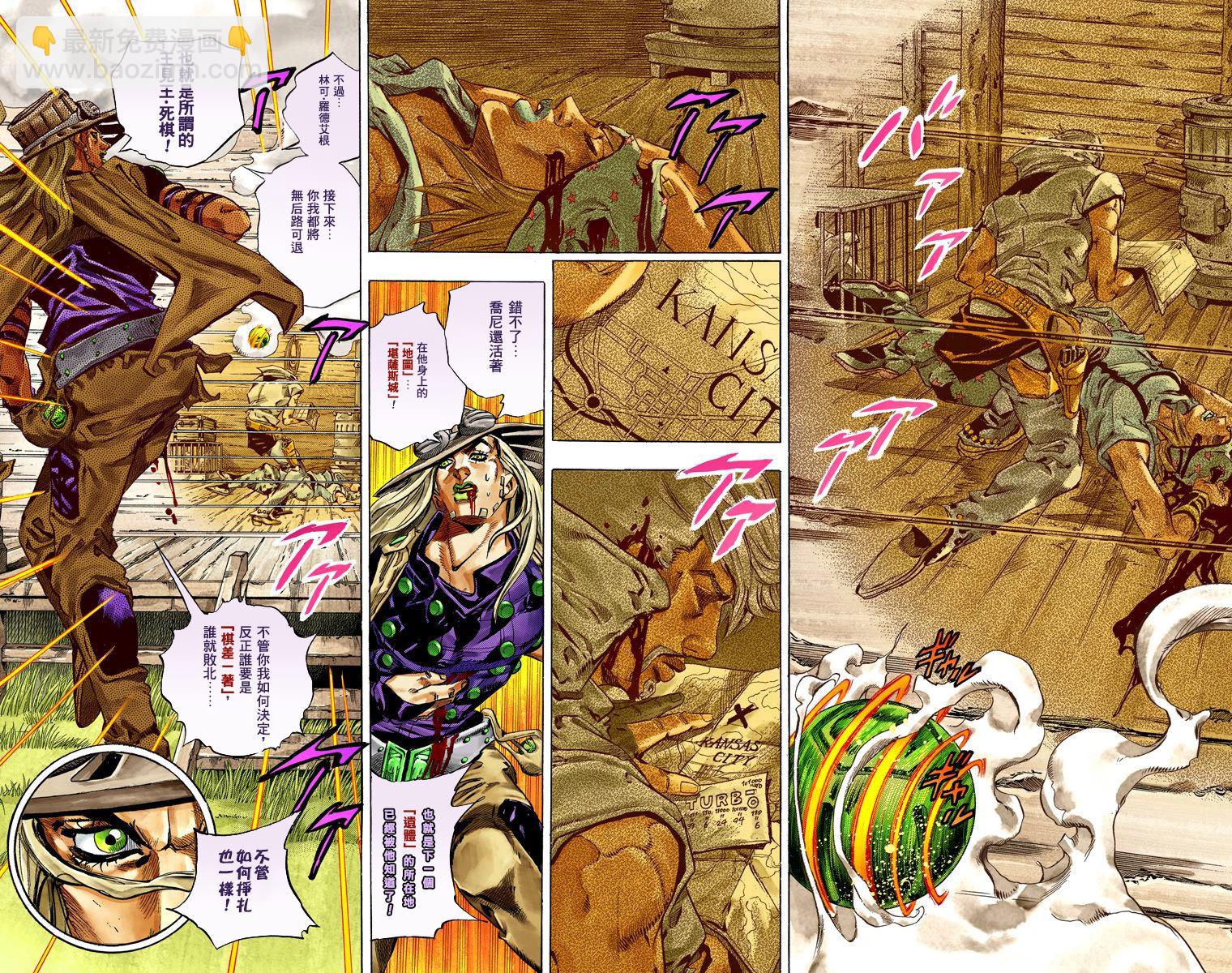 🍴JoJo奇妙冒险 第7部8卷全彩 第47页