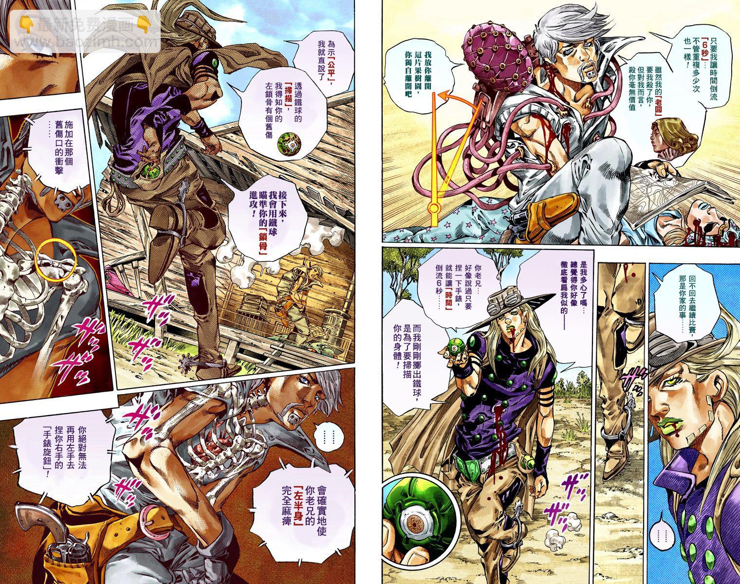 🍴JoJo奇妙冒险 第7部8卷全彩 第50页