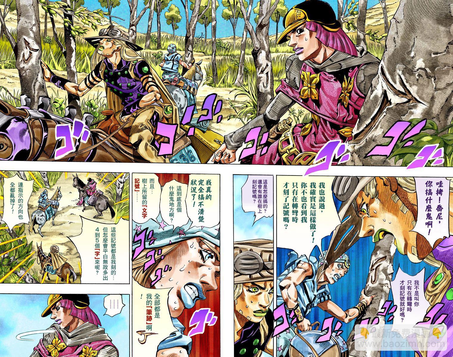 🍴JoJo奇妙冒险 第7部8卷全彩 第6页
