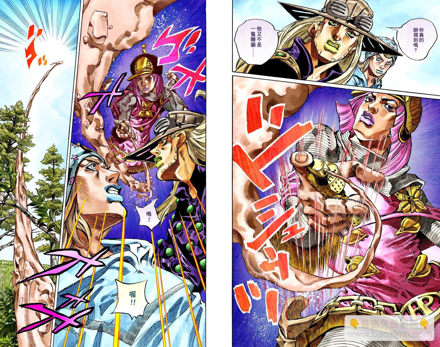 🍴JoJo奇妙冒险 第7部8卷全彩 第9页