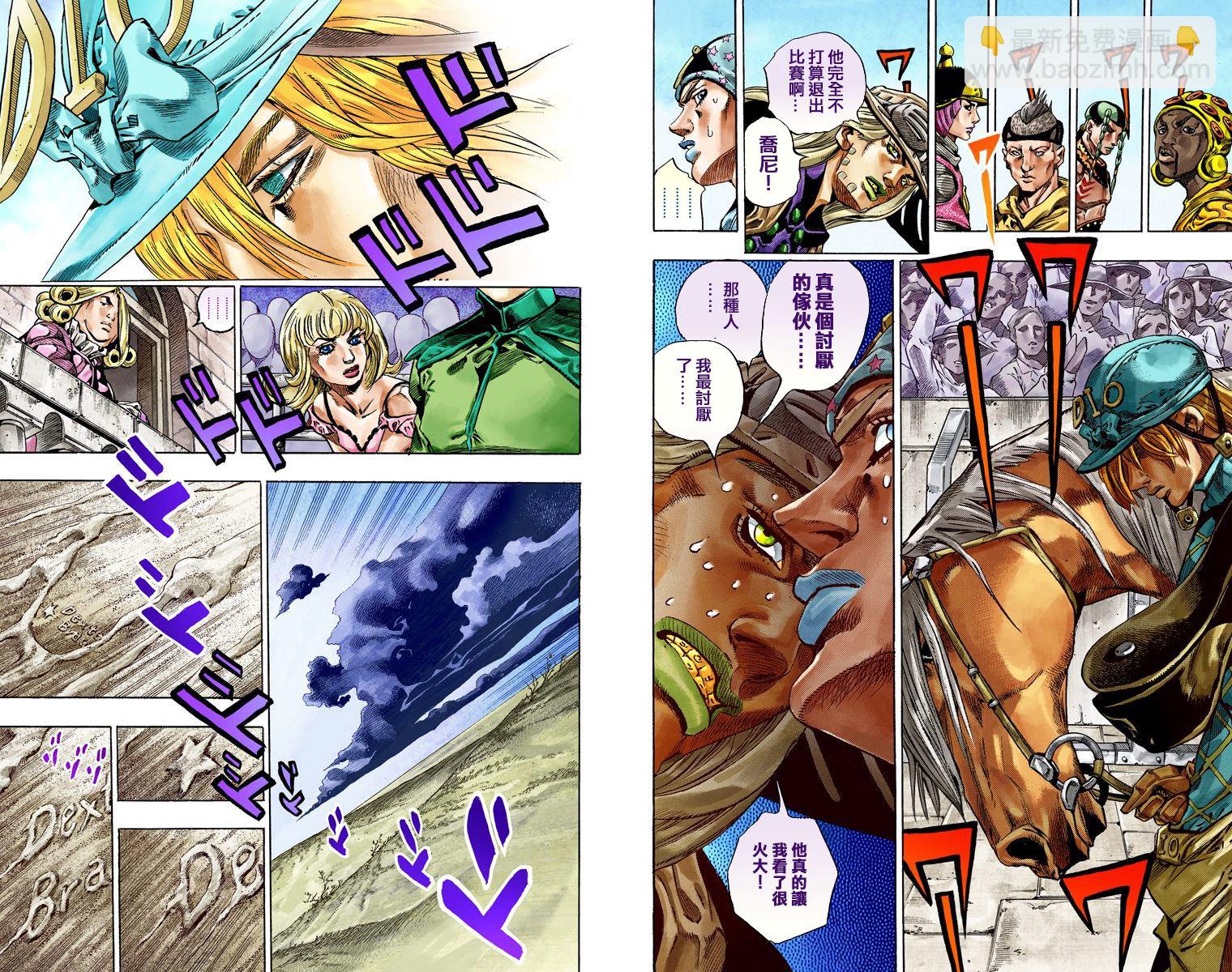 🍴JoJo奇妙冒险 第7部10卷全彩 第10页