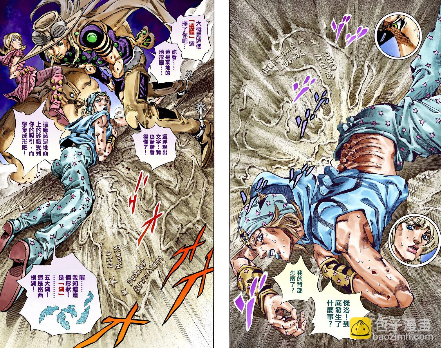 🍴JoJo奇妙冒险 第7部10卷全彩 第11页