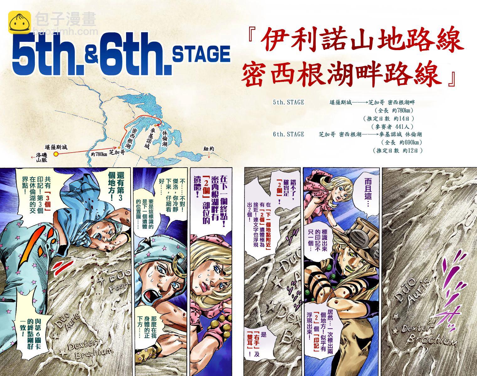 🍴JoJo奇妙冒险 第7部10卷全彩 第12页